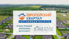 У продажі 1-поверховий будинок з ремонтом в котеджному селищі Європейський квартал!  | Toprealtor 29